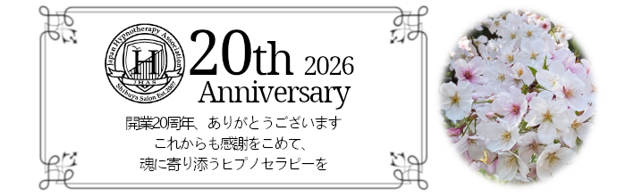 20th_Anniversary